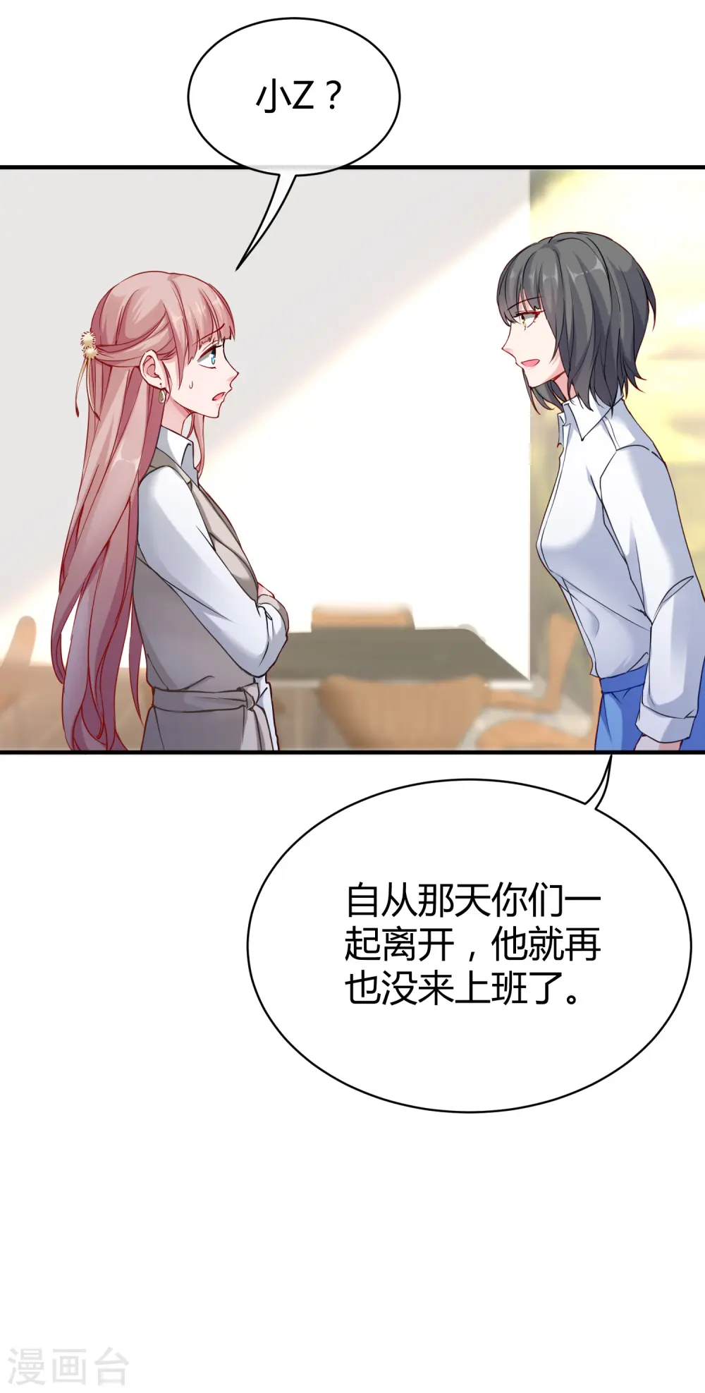 第23话 给我生个孩子吧20