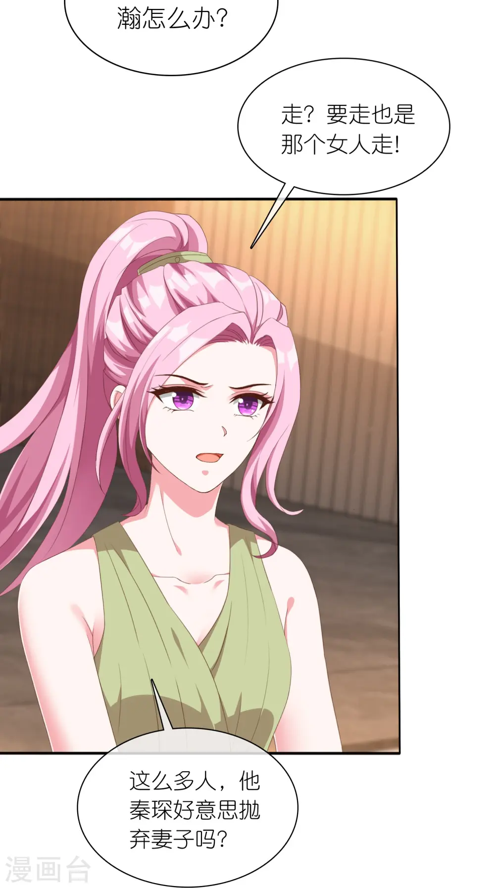 第249话 这才是我的妻子！6