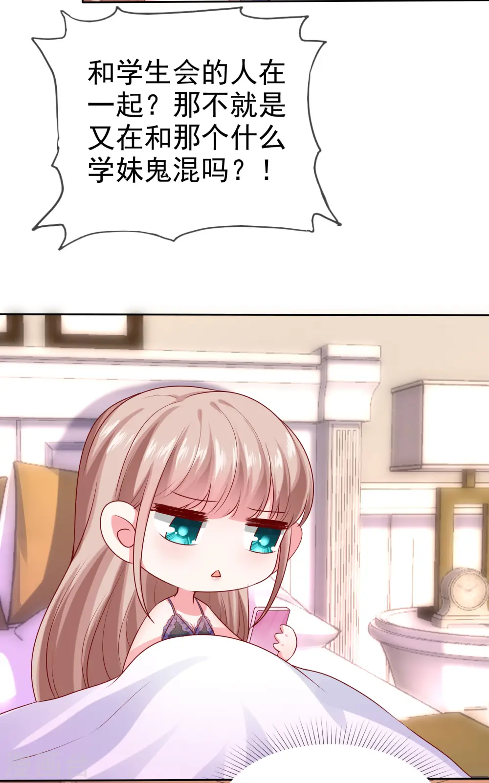 第116话 娆娆你就该光芒万丈！27