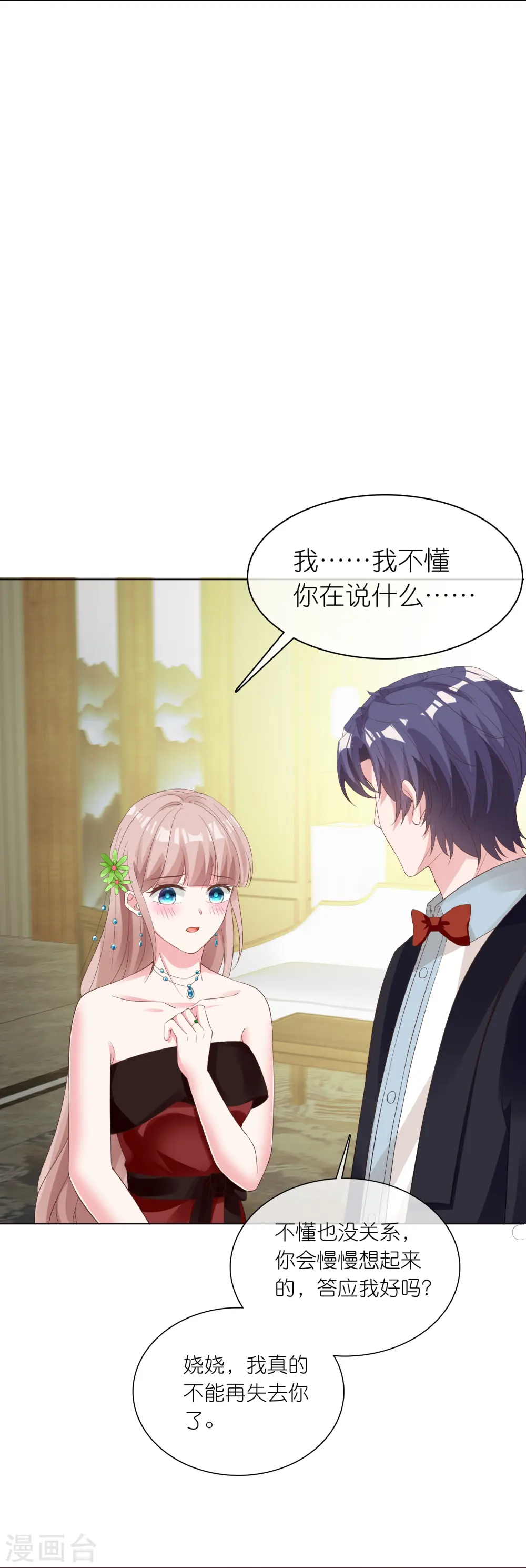第250话 现场求婚27