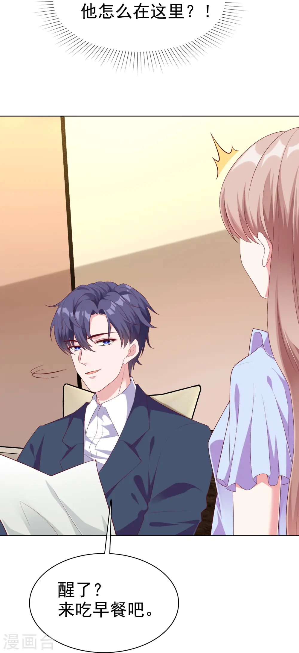 第235话 惊！这人怎么随时都能求婚14