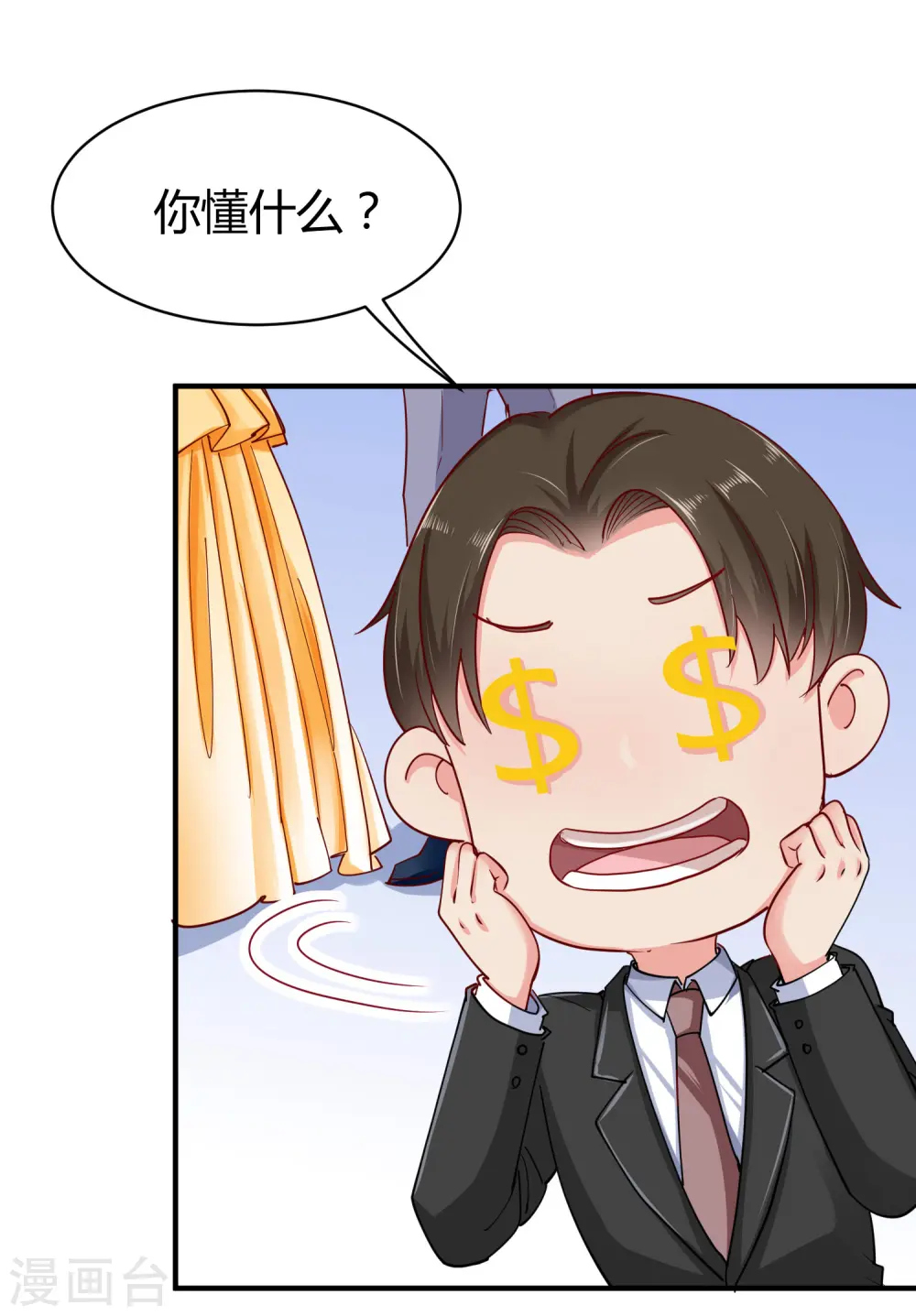第7话 来呀，正面刚！6