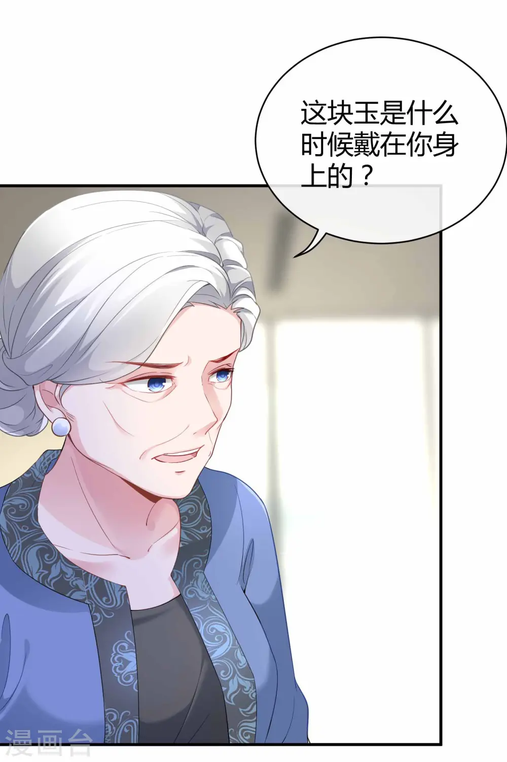 第18话 俏媳妇见婆婆29