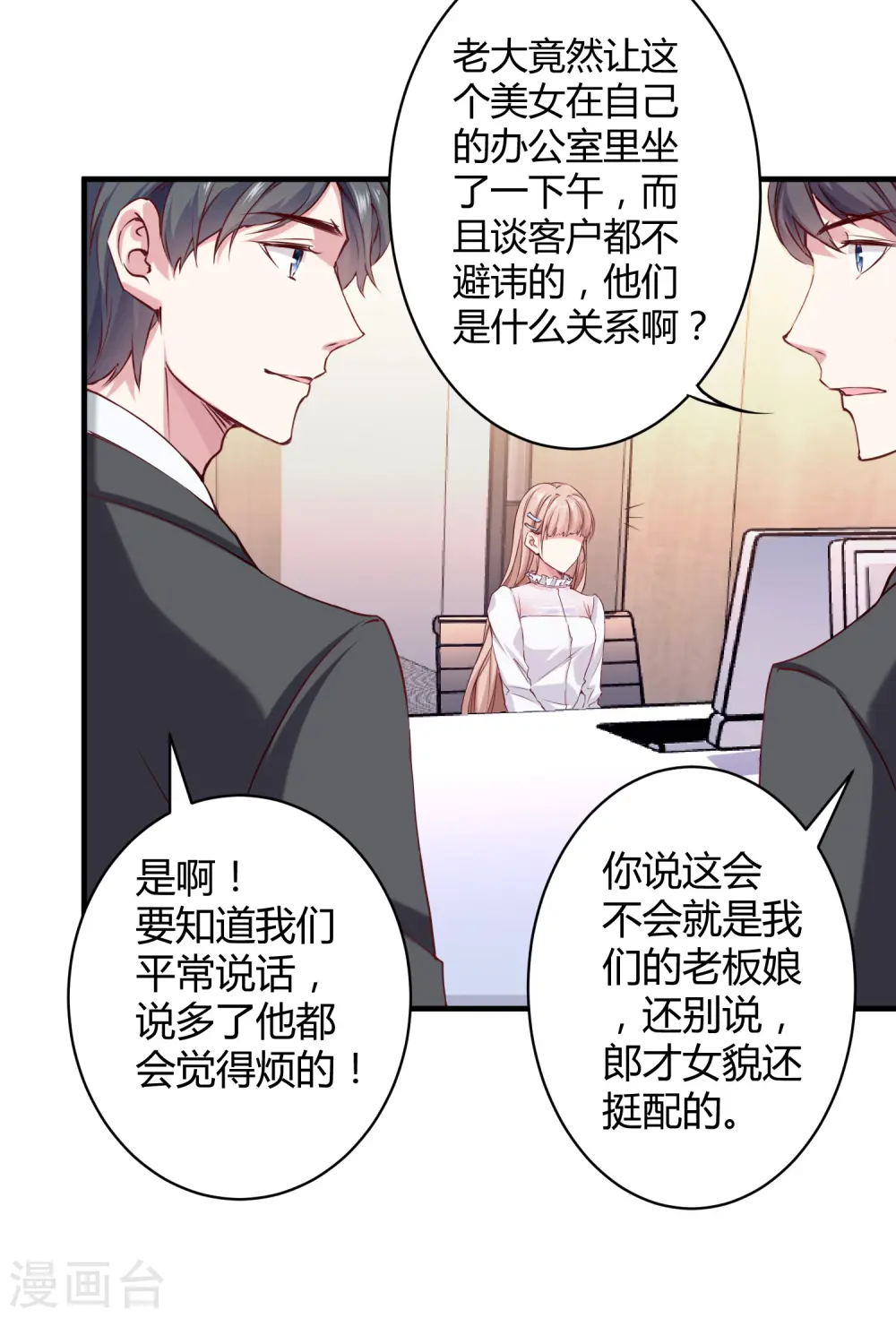 第39话 来路不明的女人13