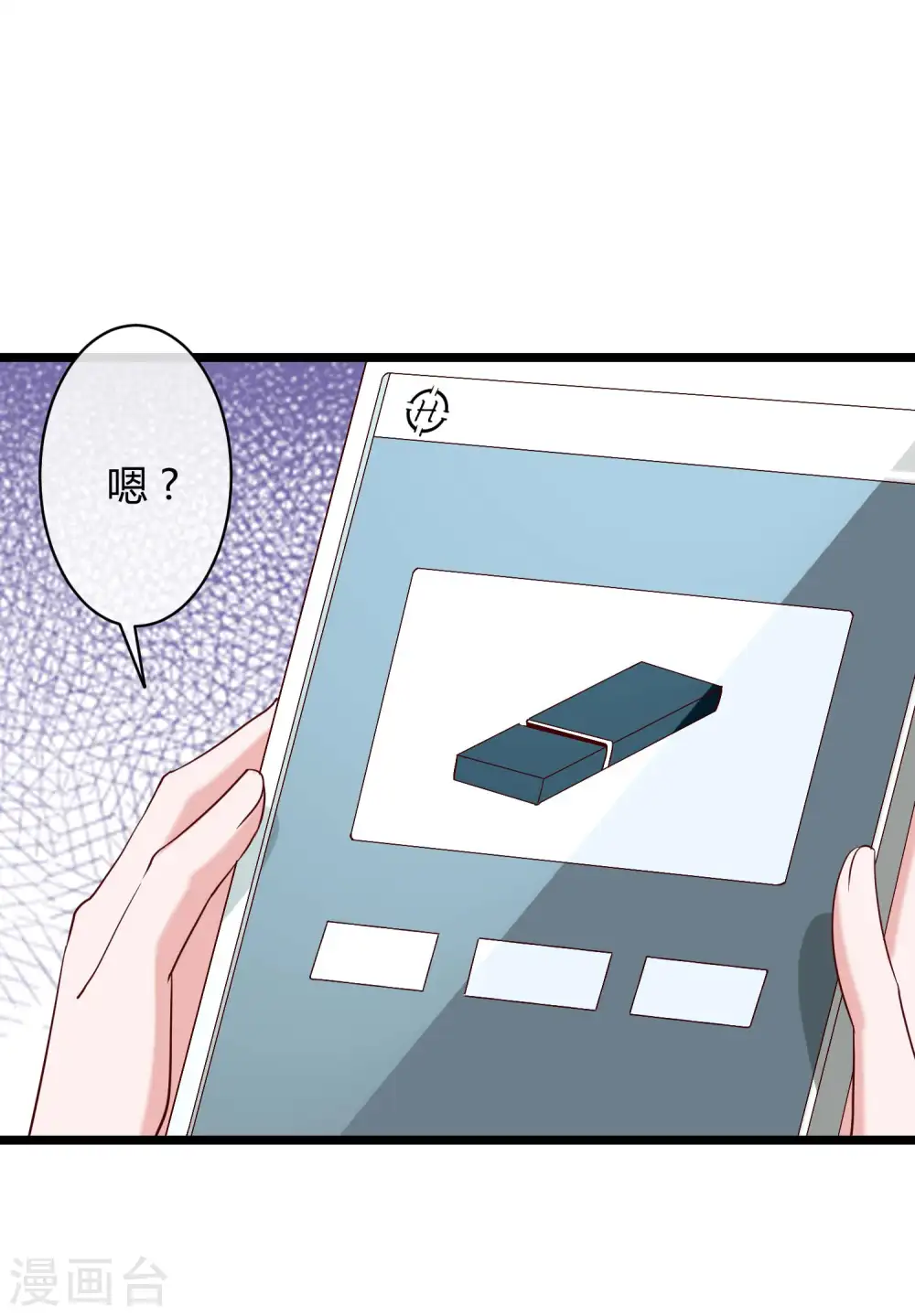 第45话 总有女人爱作妖36