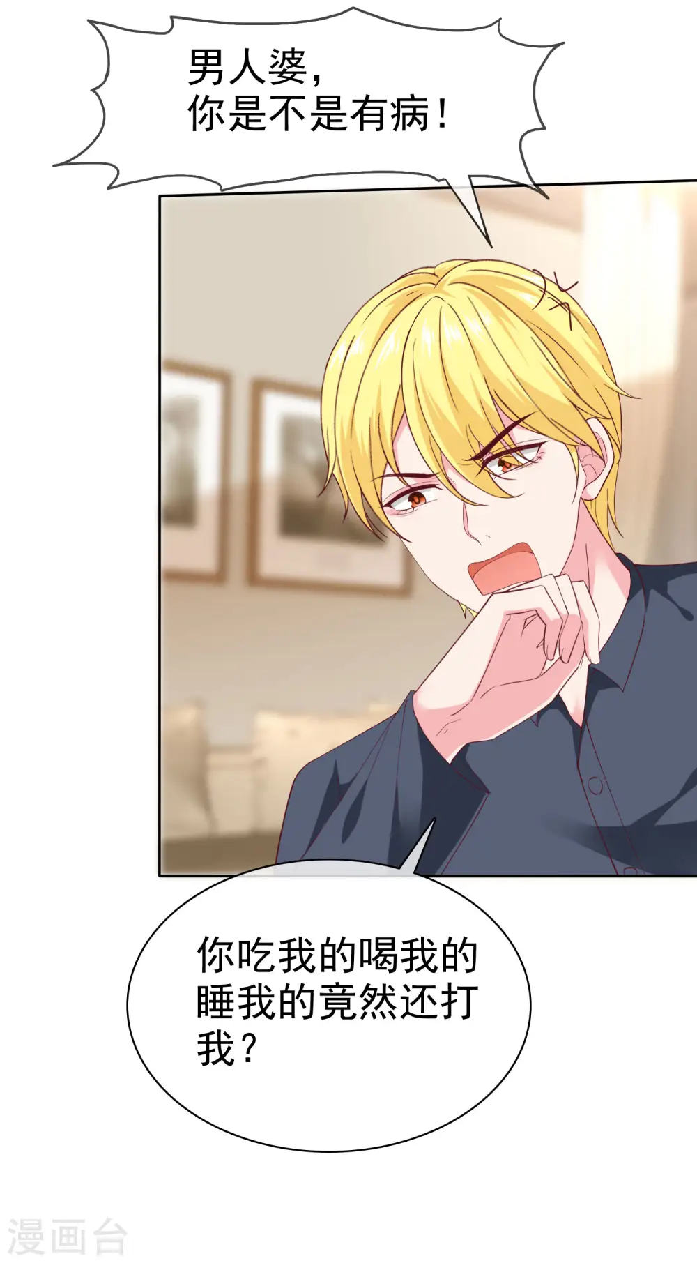 第145话 原来是个老司机啊14