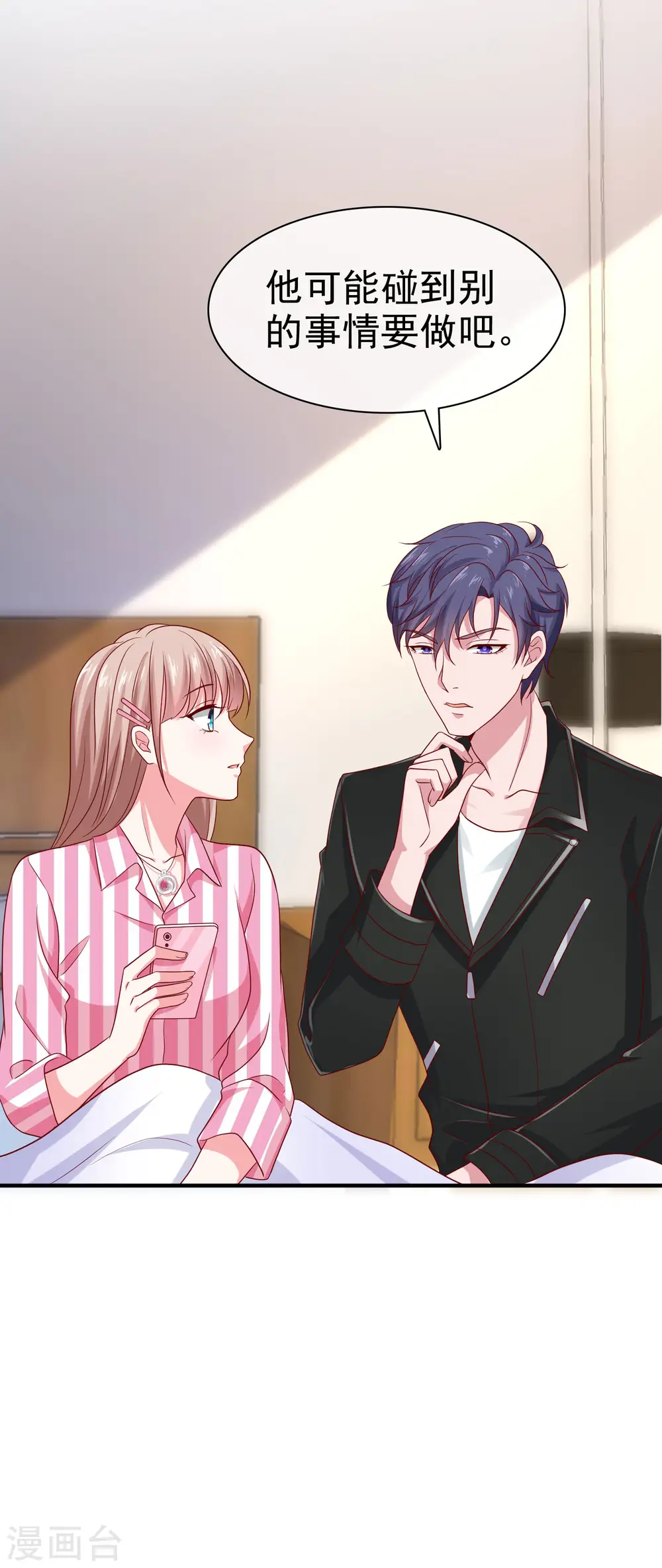 第88话 老婆太爱学习怎么办？4