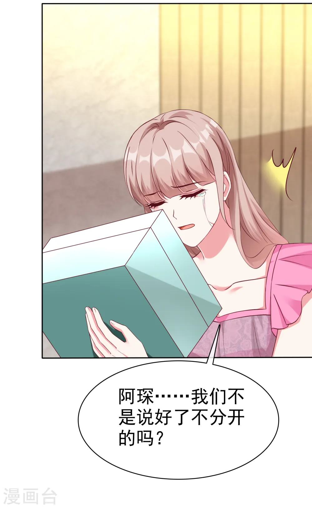 第213话 要生了！16