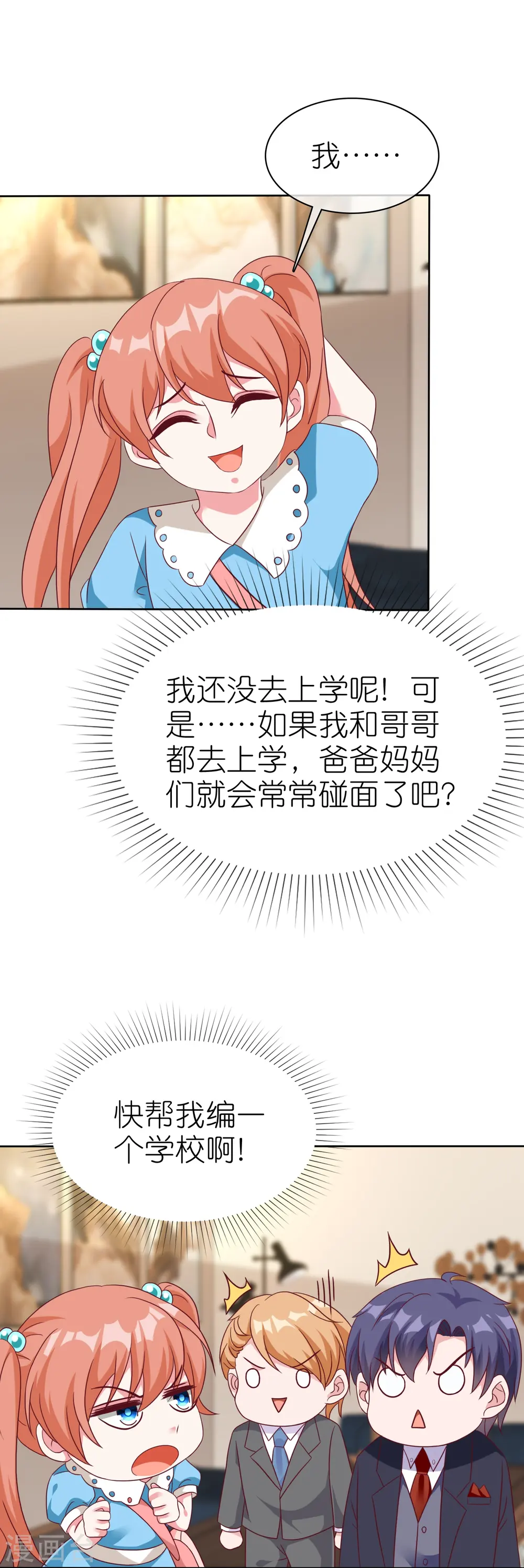 第223话 我们不熟！！14