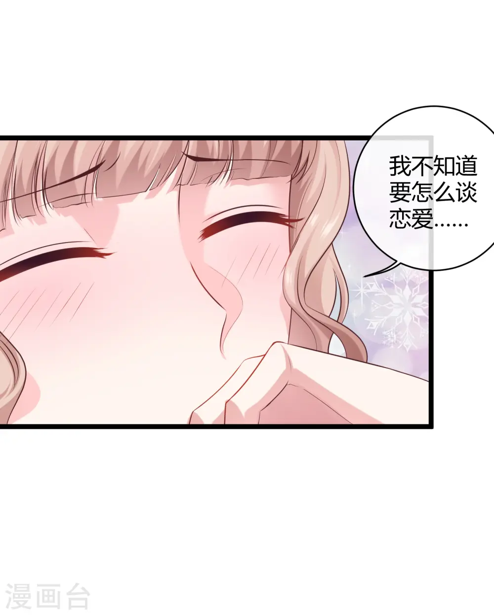 第36话 我来教你谈恋爱25