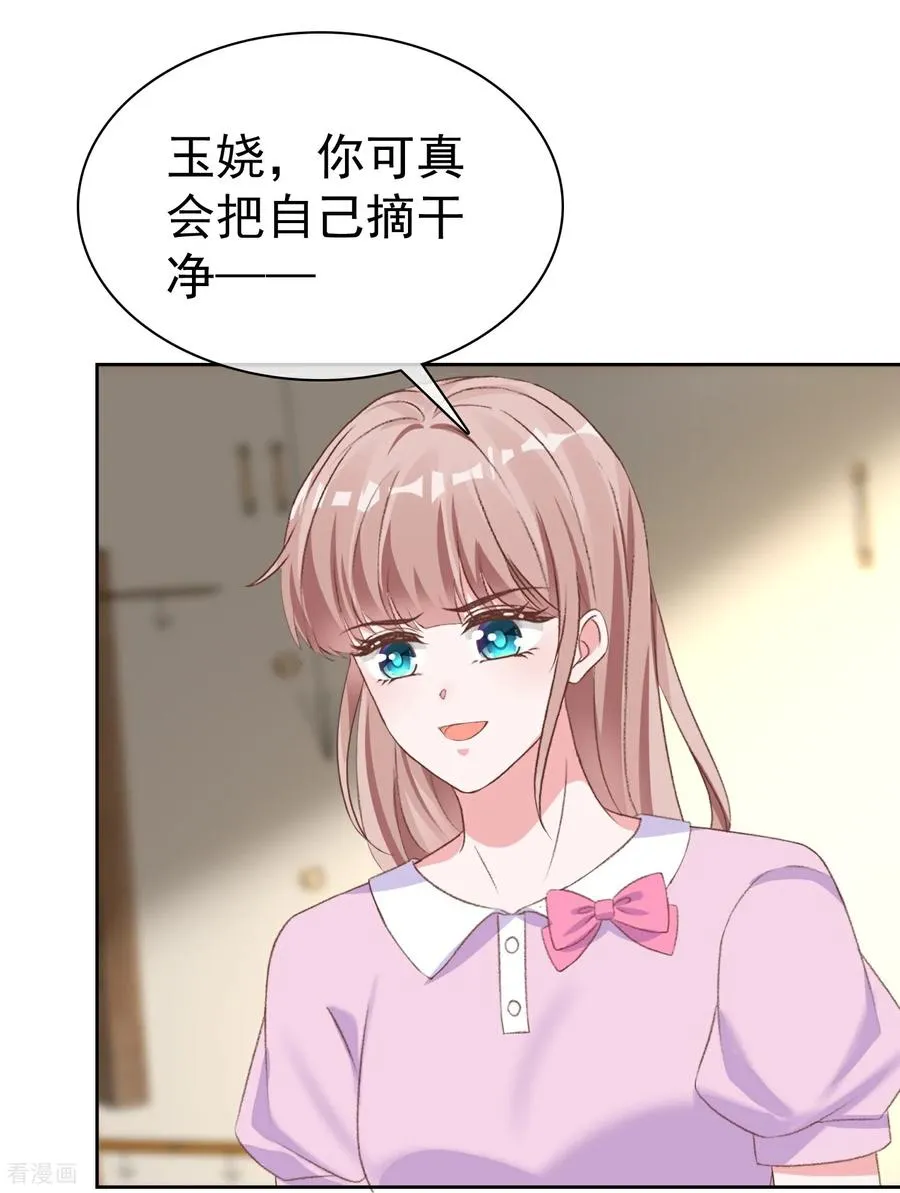 第280话 是我怎么了21