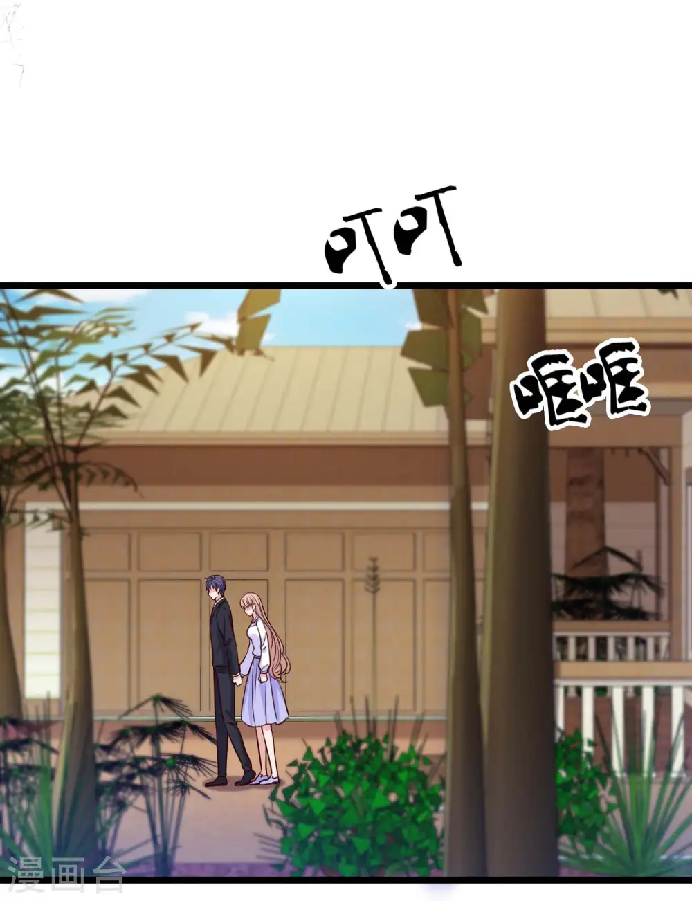 第51话 安心做我的太太就好31