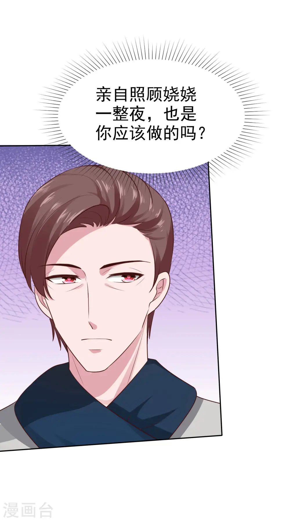 第104话 沙漠里的秦琛7