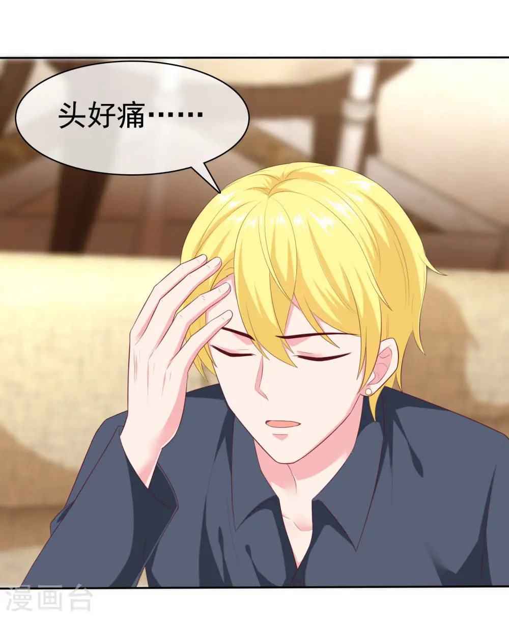 第145话 原来是个老司机啊11