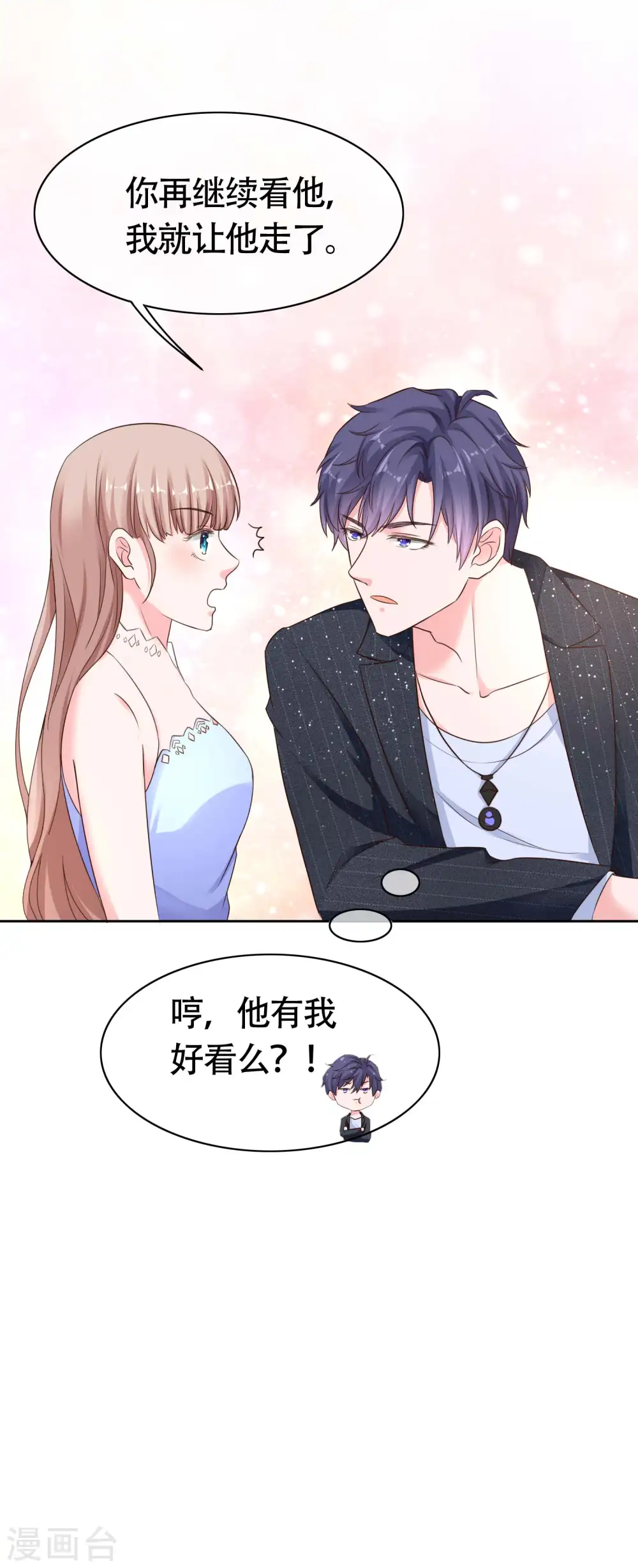 第78话 老婆追星也要吃醋22