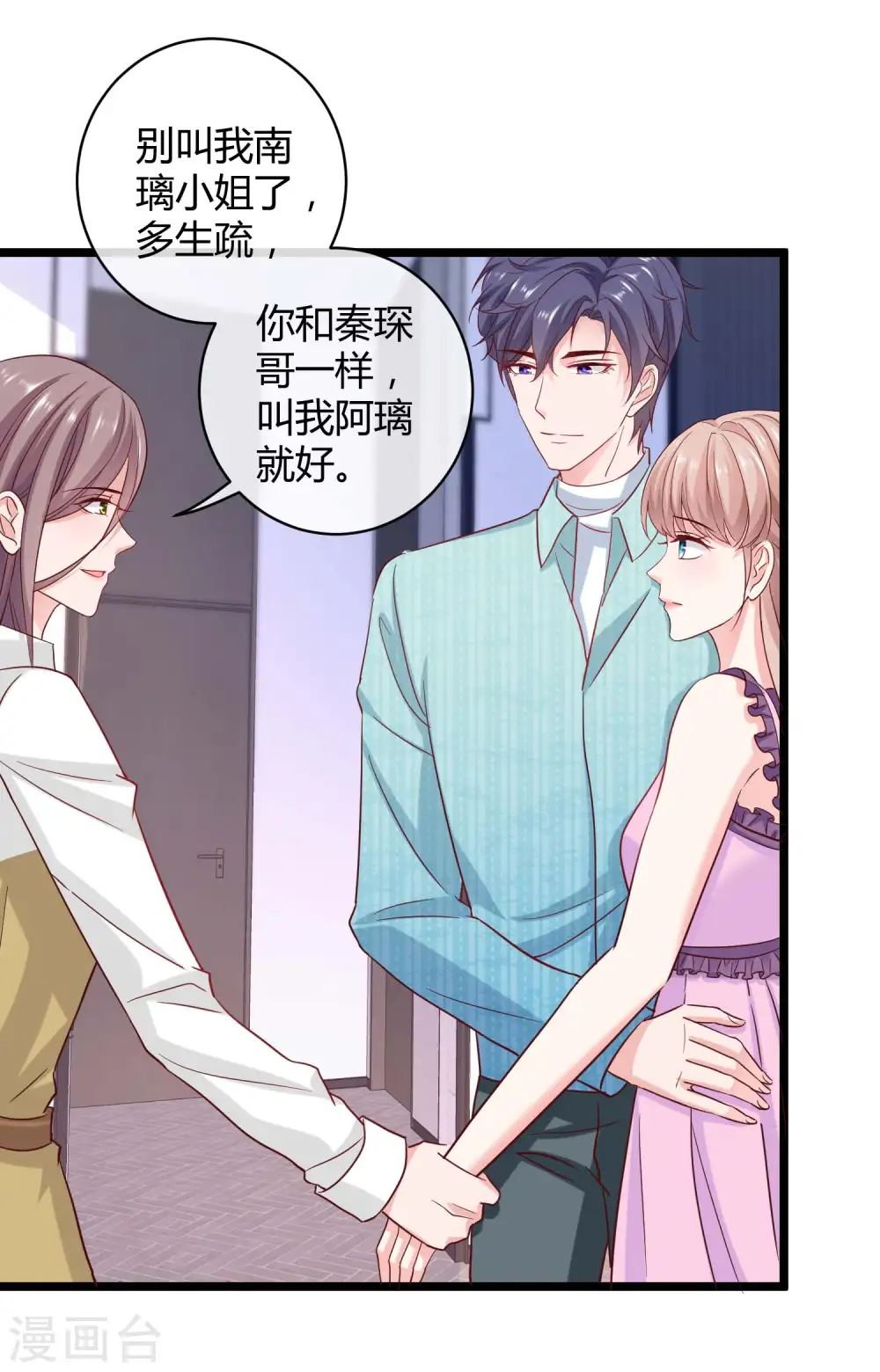 第61话 娆娆VS绿茶的正面战27