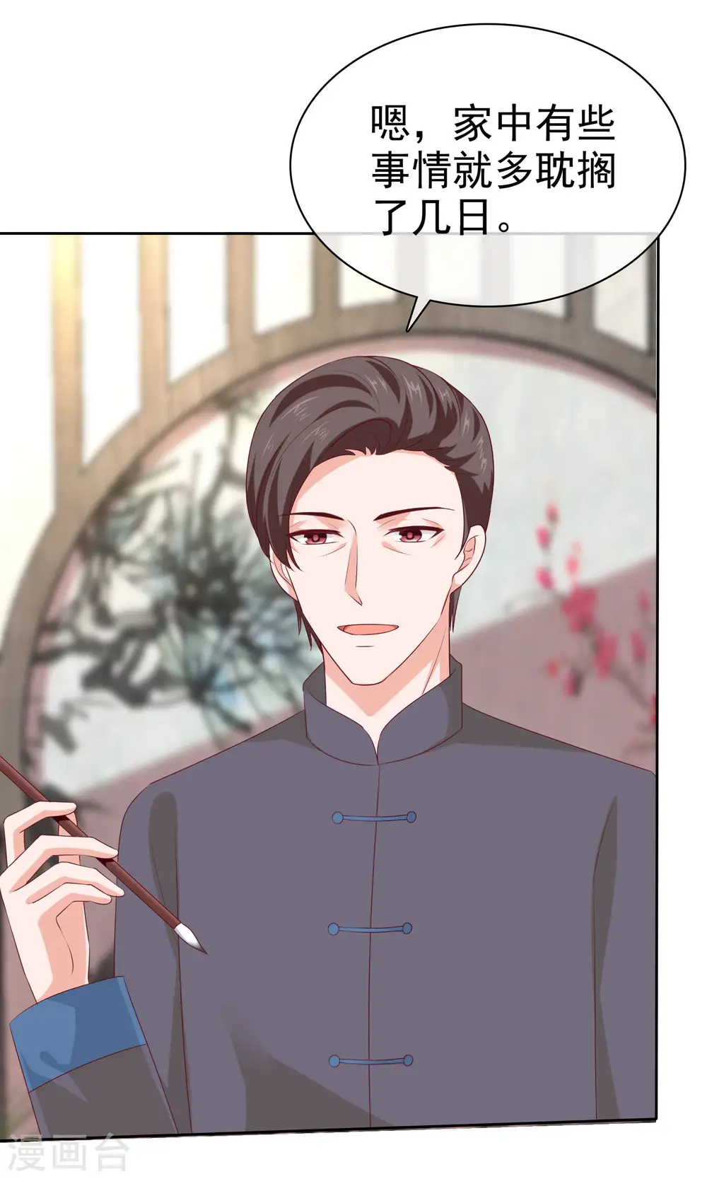 第137话 陆娆娆就是团宠！37