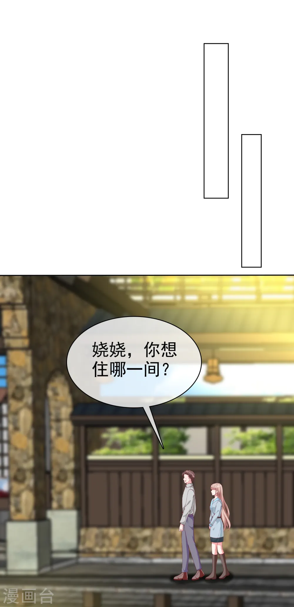 第202话 有人爱有人恨29