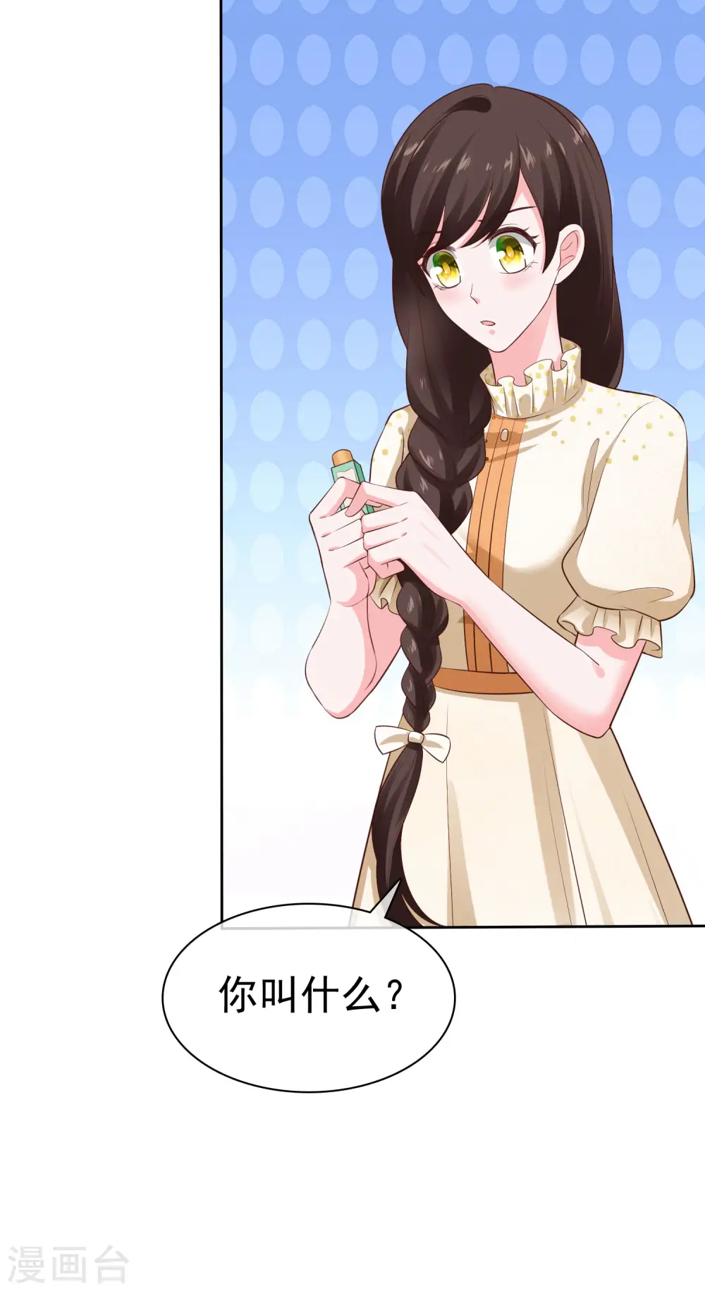 第109话 这个女人是我小姨？？？16