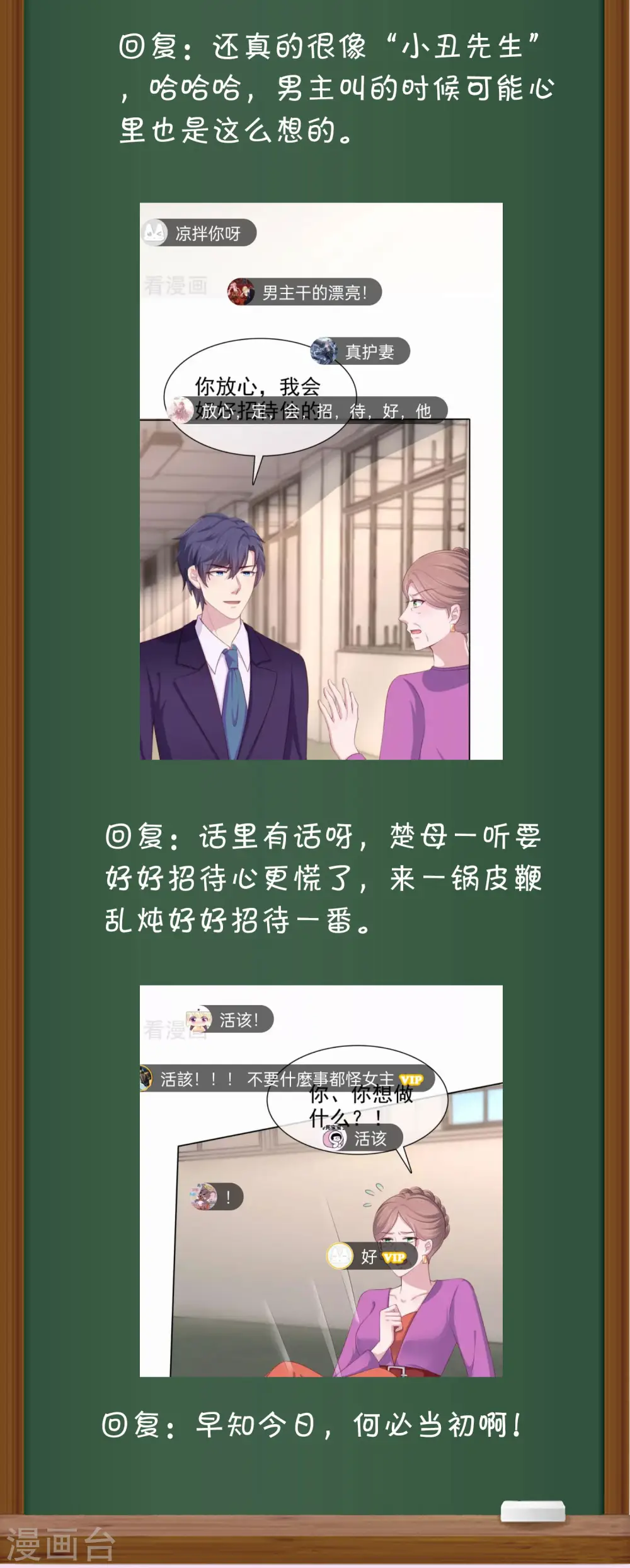 周末互动第十五期 总裁私房话4