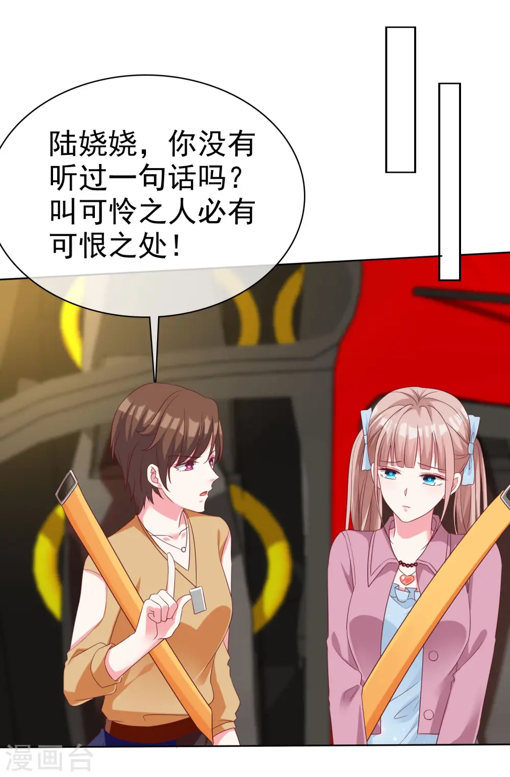 第182话 居然绑架飞机？26