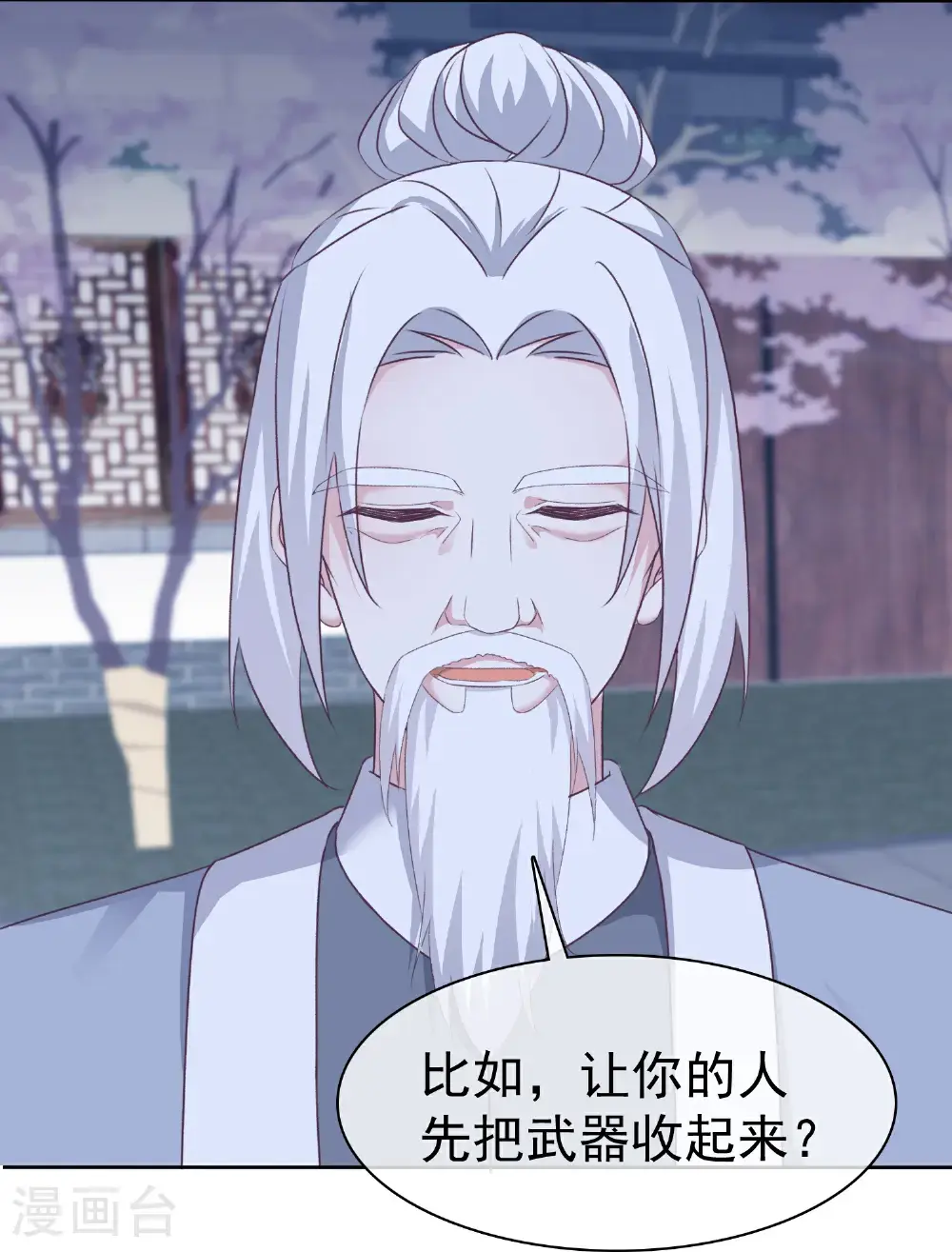 第272话 破了阵！21