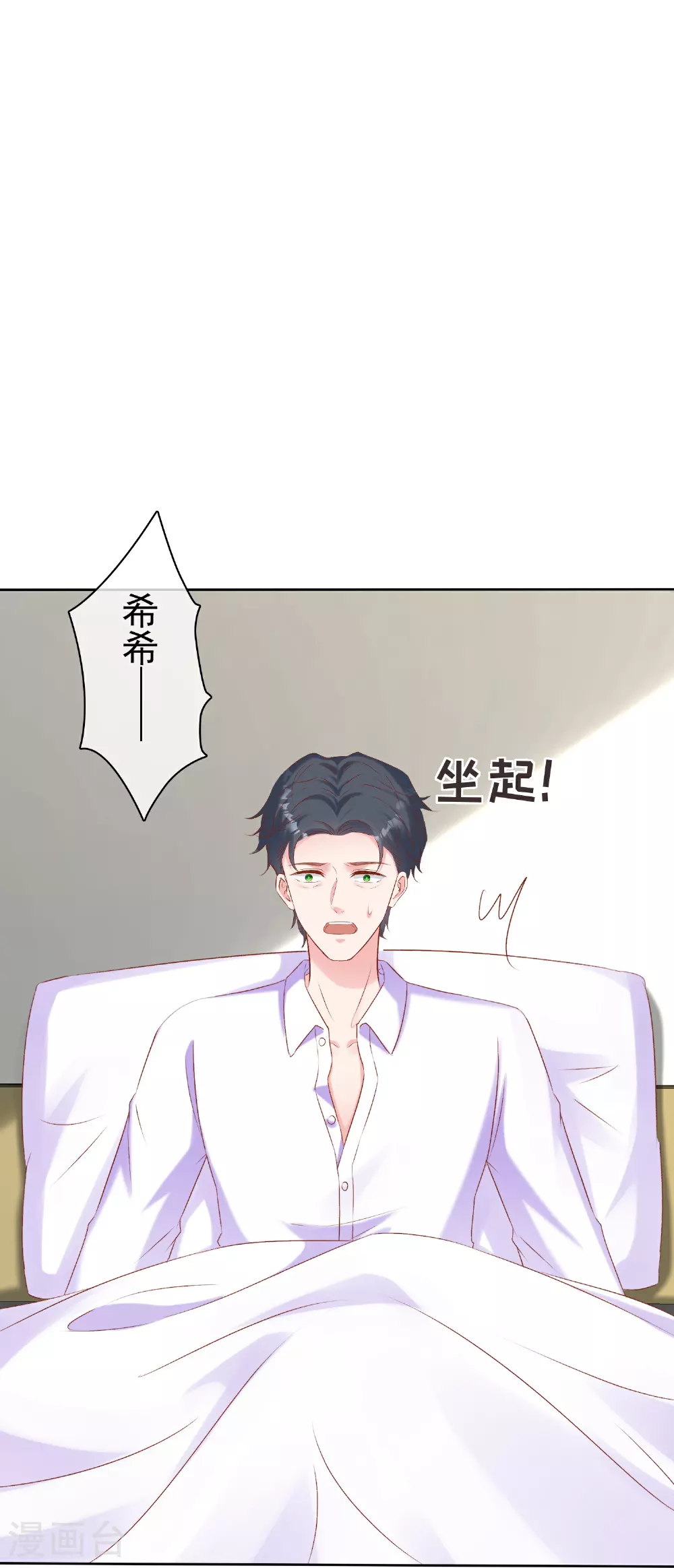 第264话 真想揍你！14