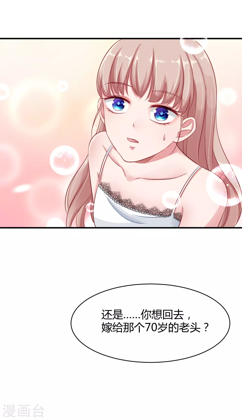 第4话 你想怎么报复欺负你的人？8