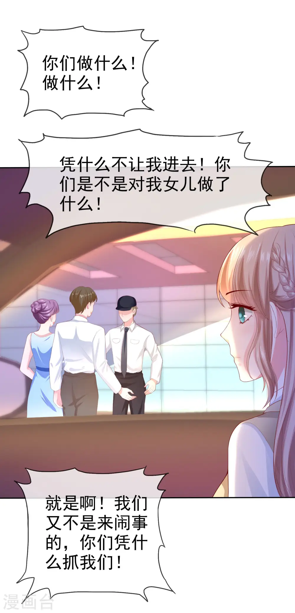 第131话 开启降维打击模式37