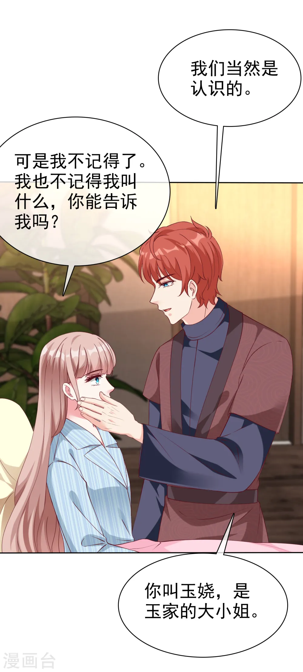 第215话 一个长长的故事8