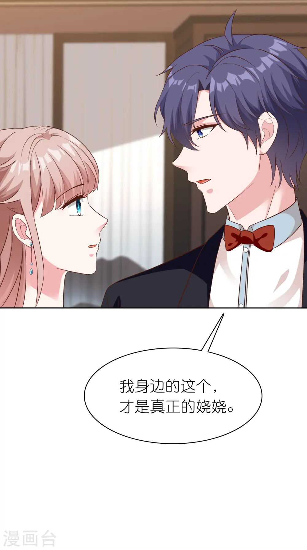 第249话 这才是我的妻子！29