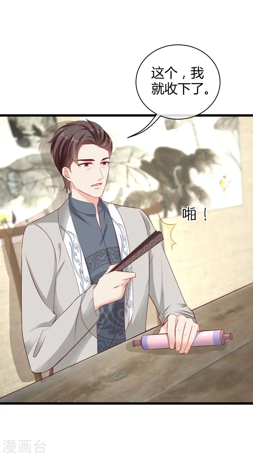 第69话 秦总出事了！3