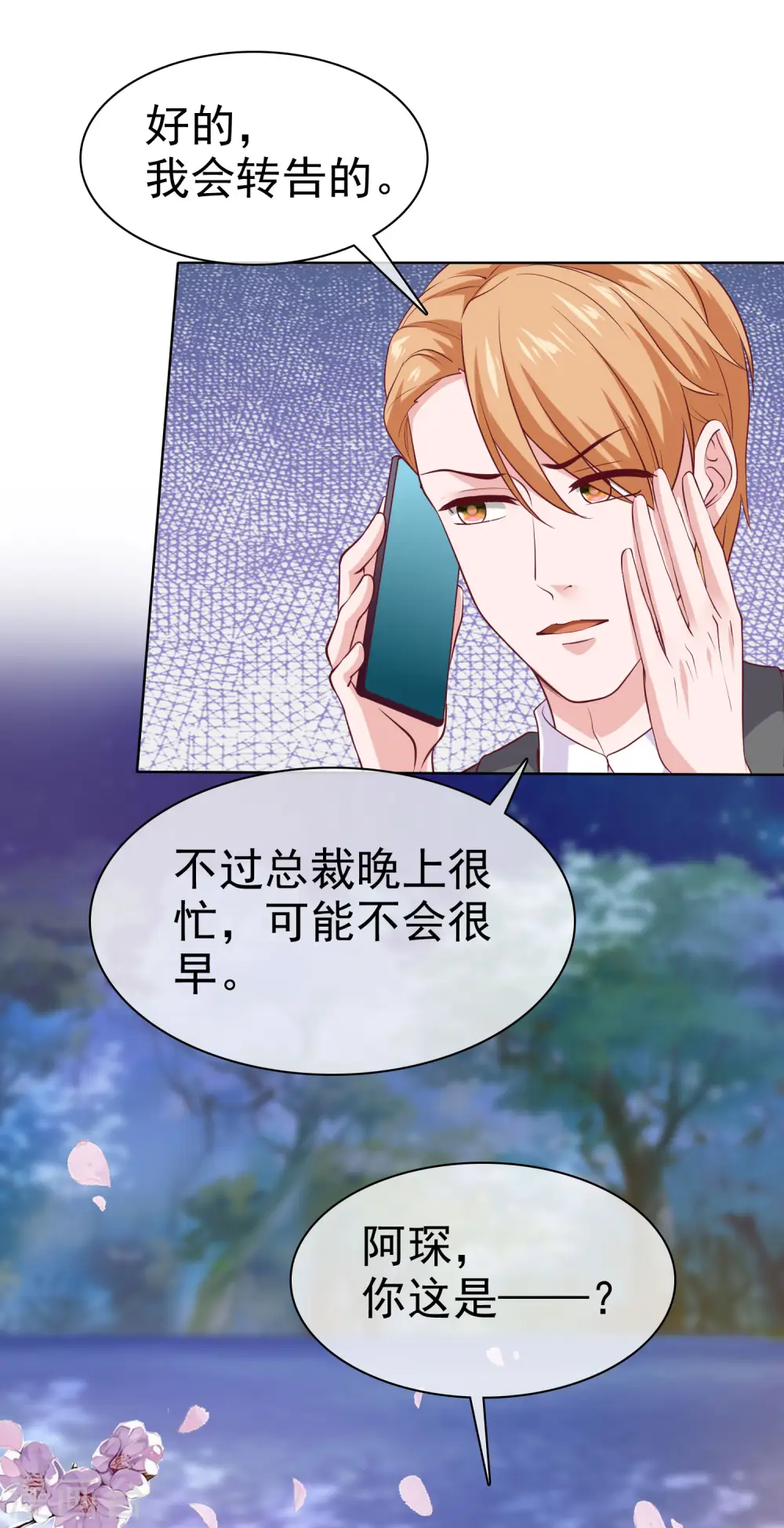 第172话 每一天都值得纪念12