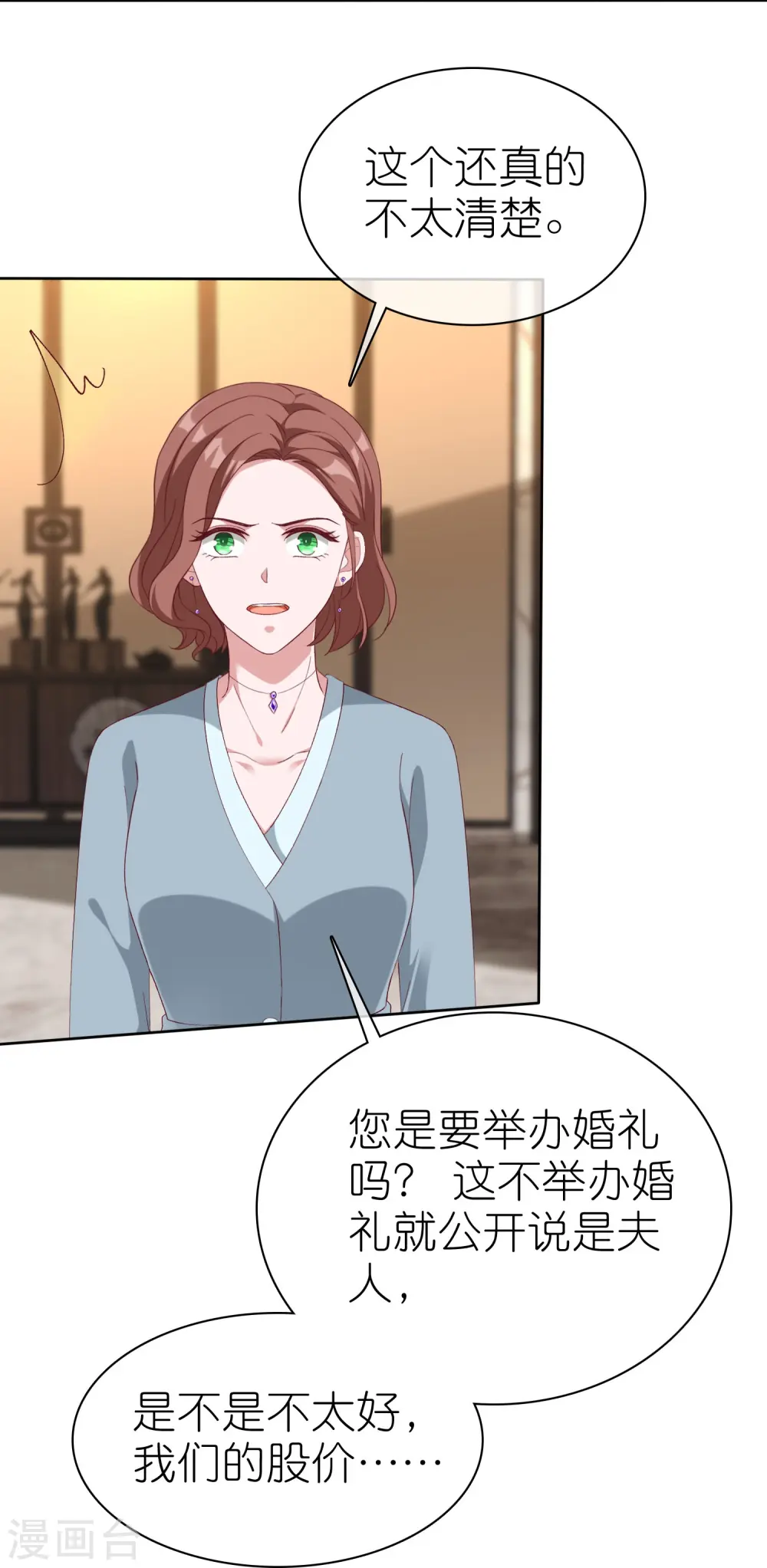 第245话 我比他有钱！23