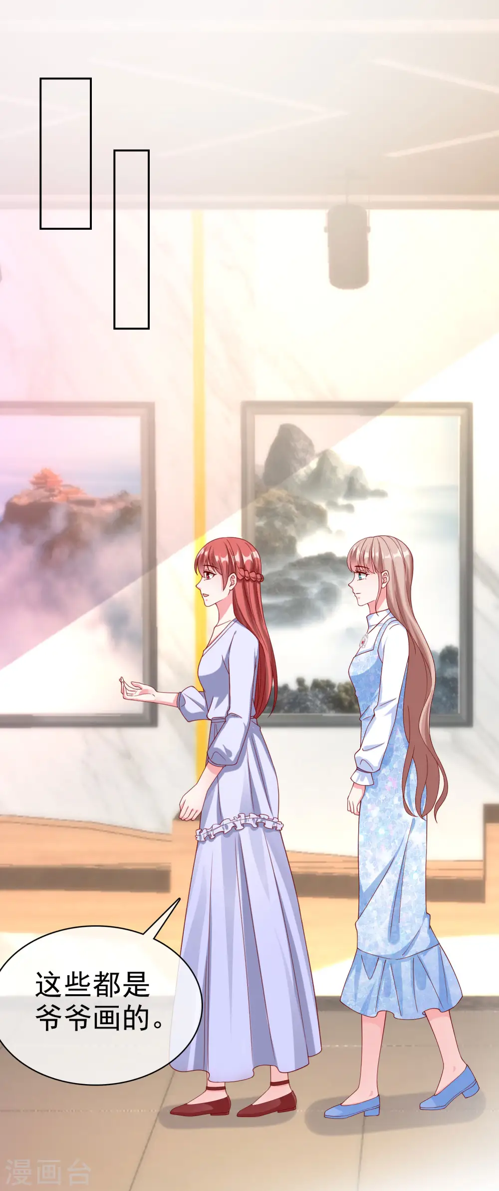 第164话 我们家，我说了算！6