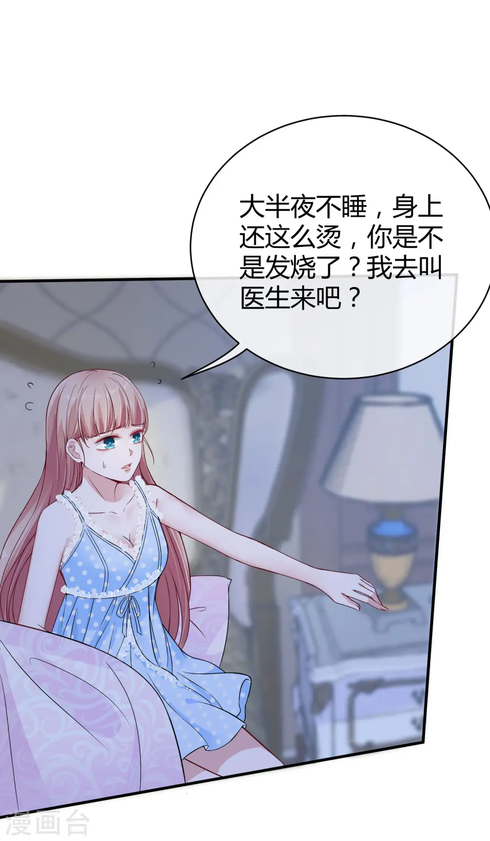 第28话 让我抱抱就好9