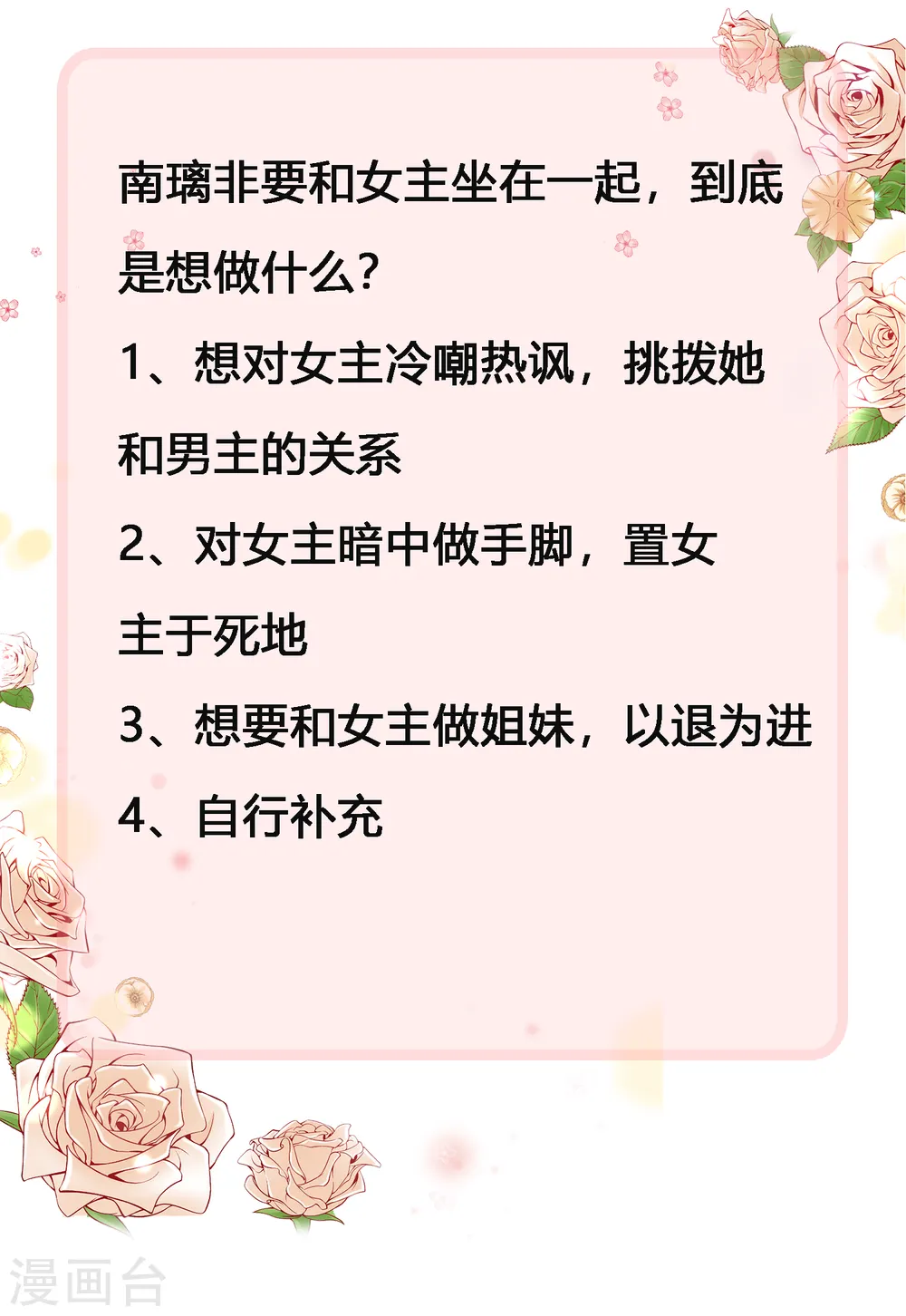 第62话 男人就是要听老婆的话30