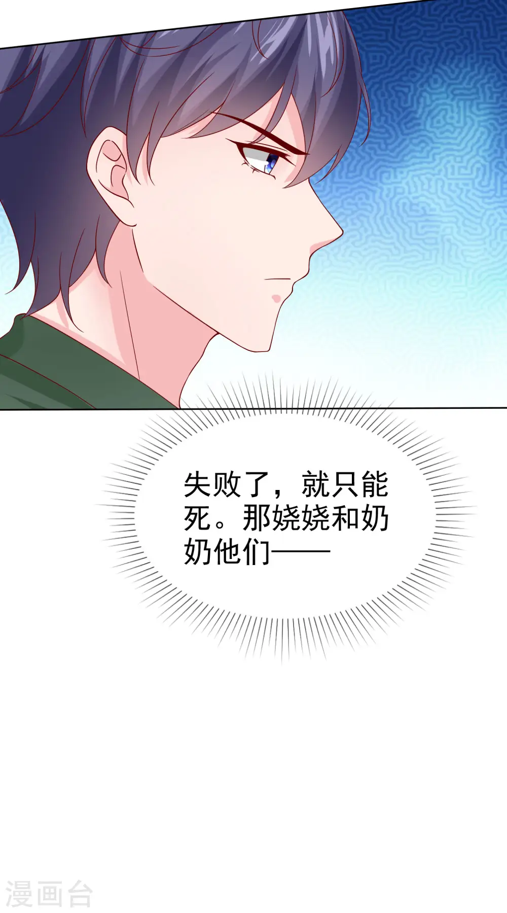 第157话 恩爱夫妻居然被迫分开？！25