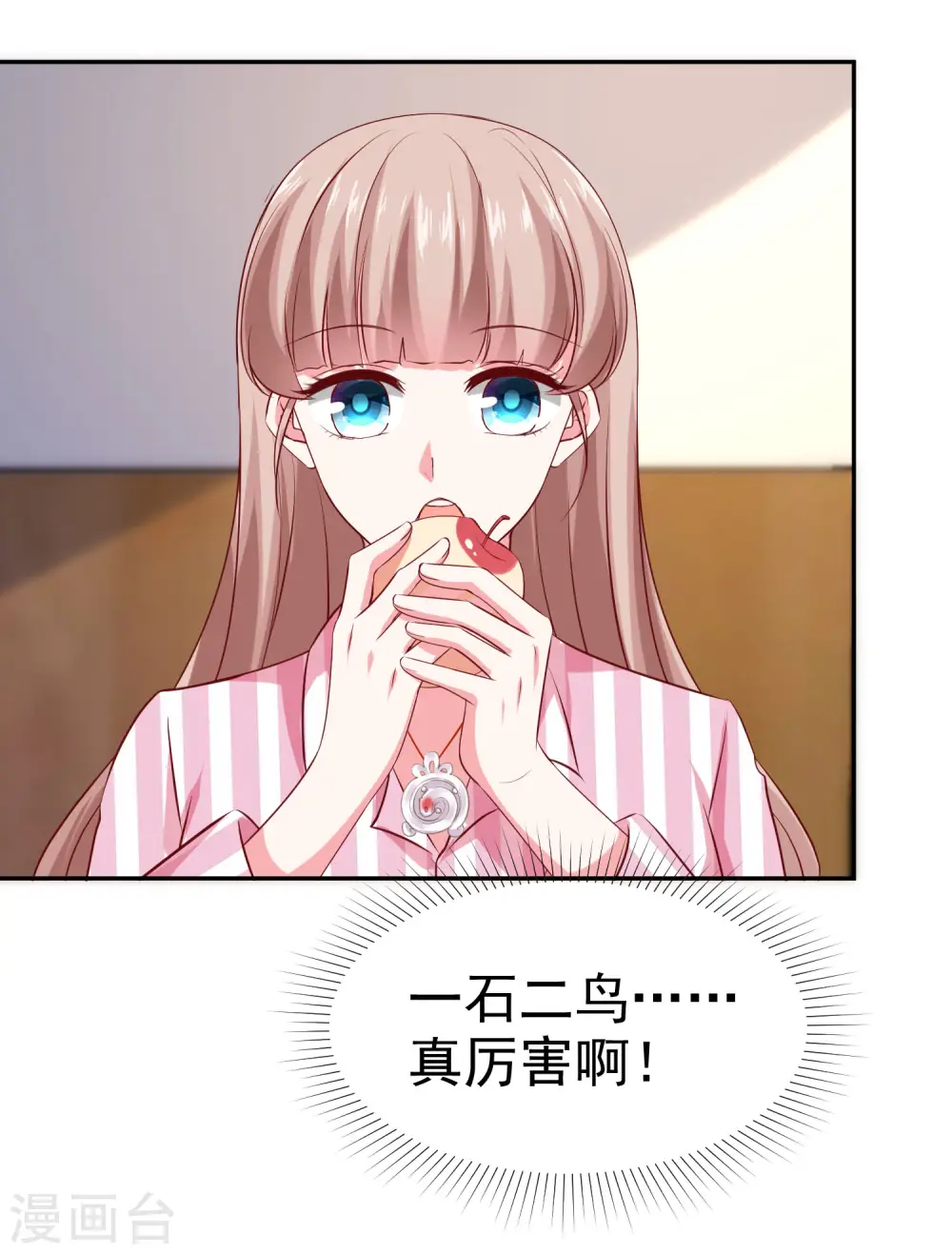 第87话 腹黑秦总在线宠妻25