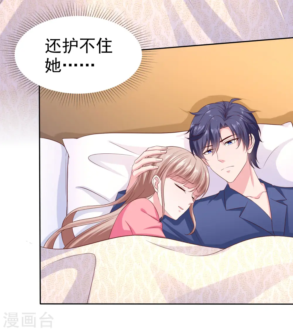 第144话 那个玉姑娘到底是谁？24