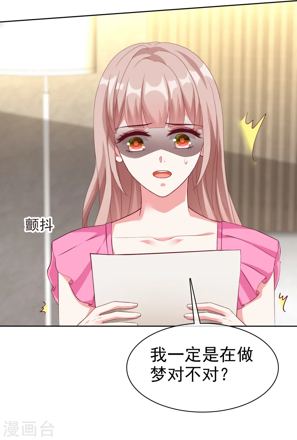 第213话 要生了！8
