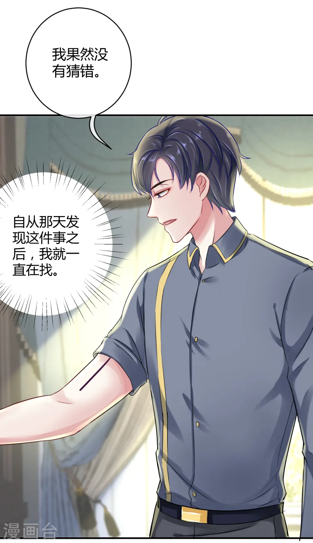 第3话 她是我的解药！27