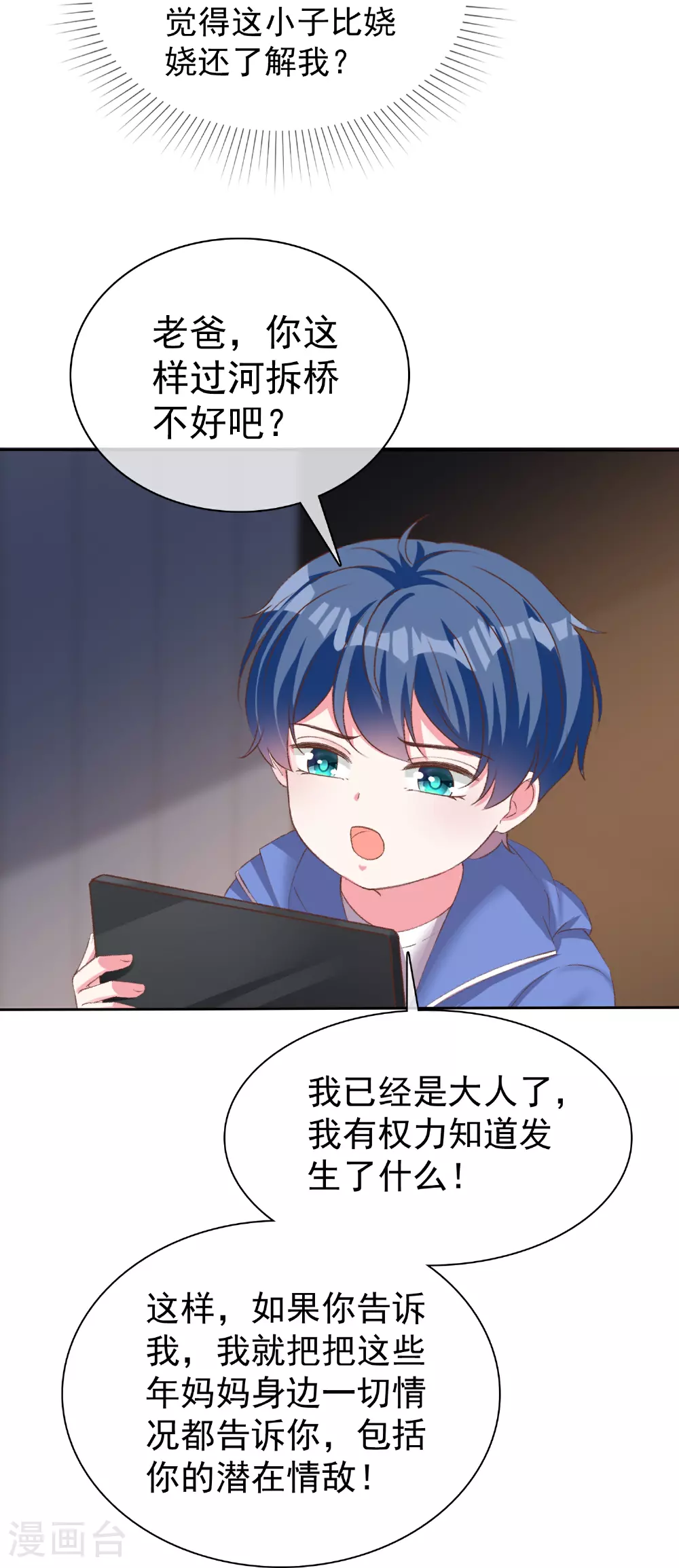 第268话 我居然失业了26