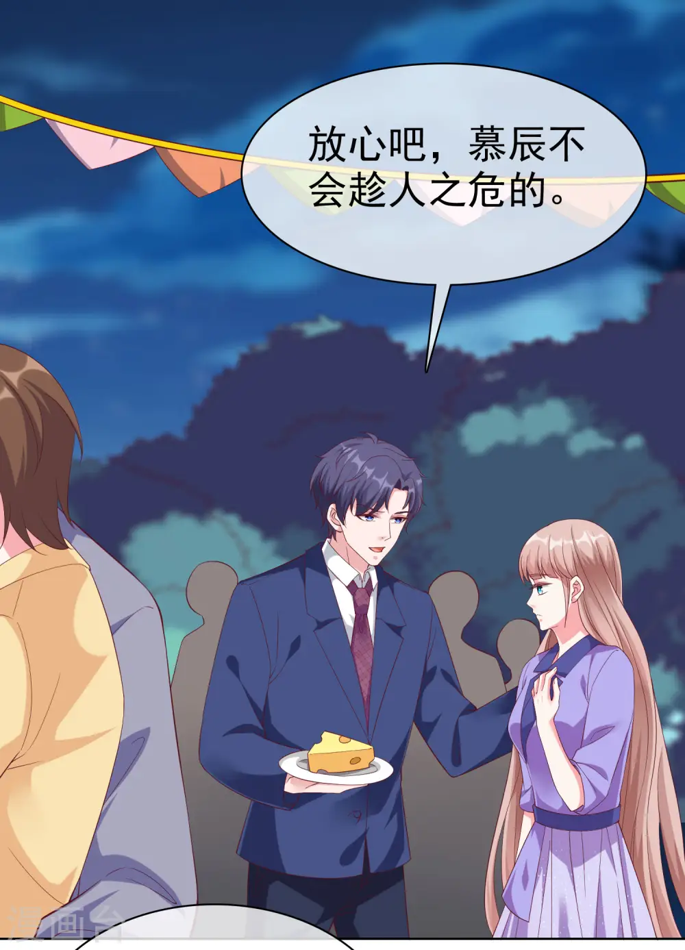 第195话 铺天盖地的狗粮27