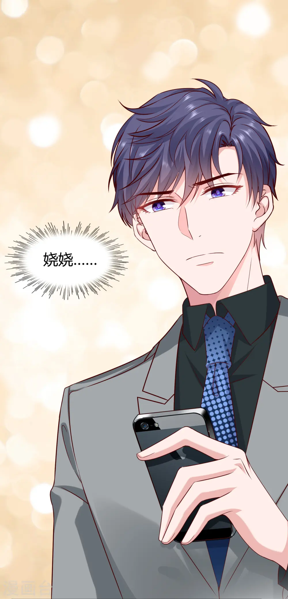 第41话 哪里来的大熊熊？13
