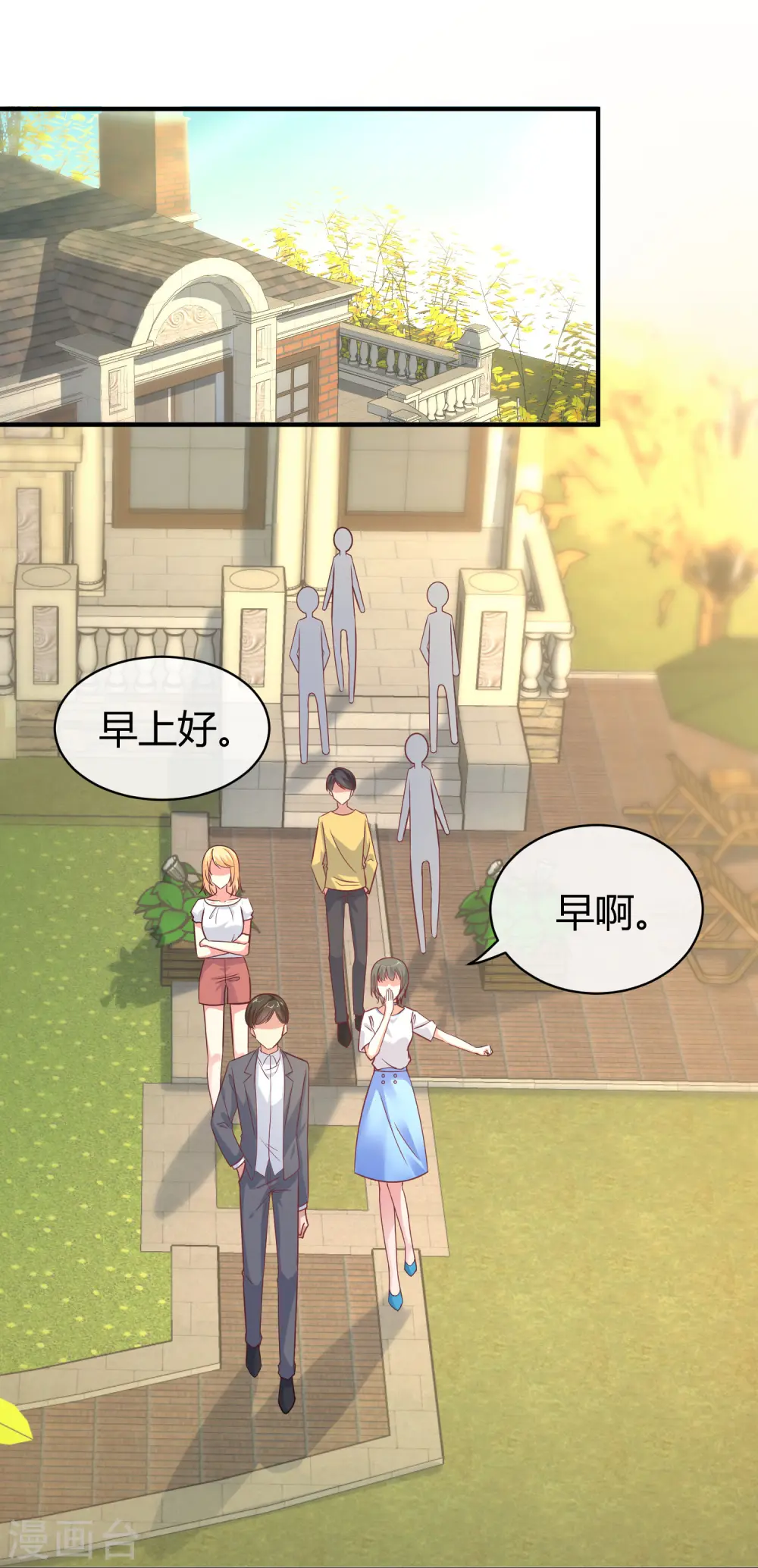 第17话 就喜欢调戏你5