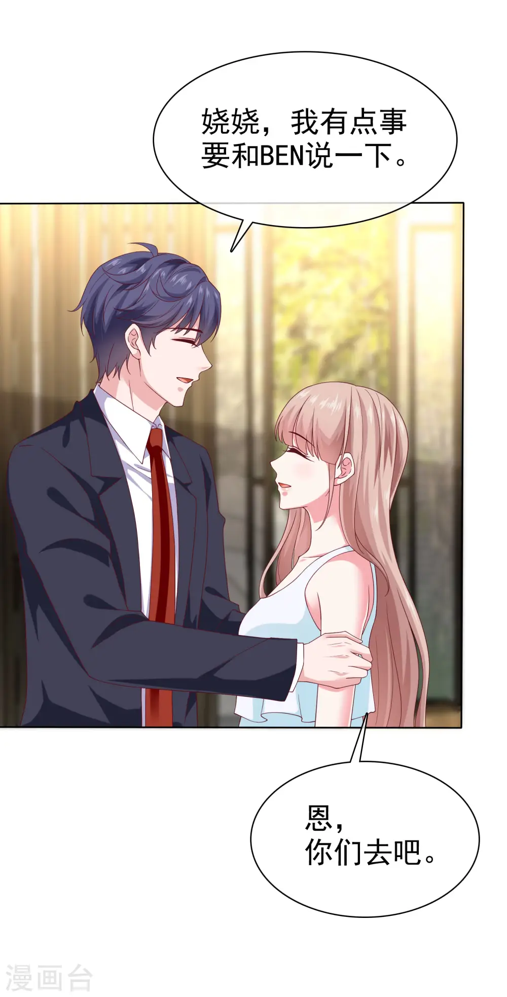 第159话 我还能活着回来见你么？9