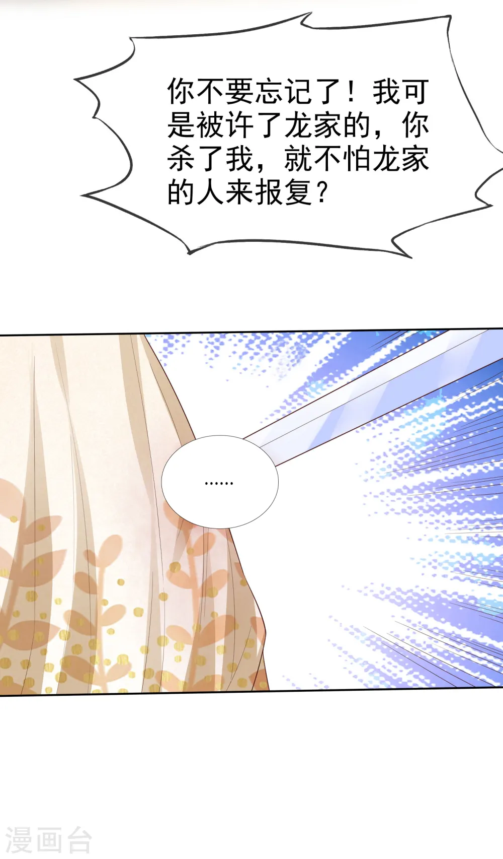 第104话 沙漠里的秦琛32