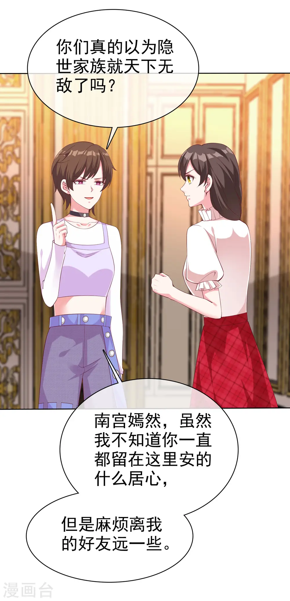 第180话 媳妇儿，我们干点成年人该干的事27