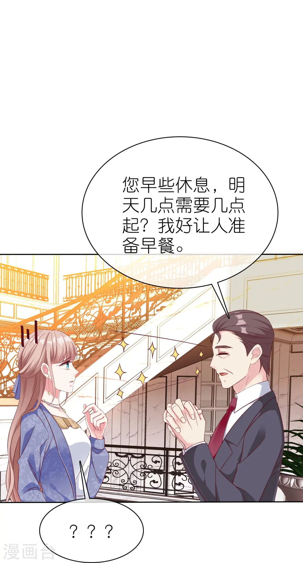 第243话 夫人回来啦！15